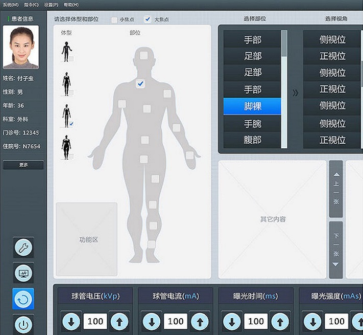 醫療軟件cs界面設計 