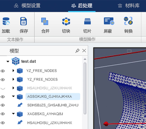 云翼超算ESCAAS非線性數字化仿真軟件