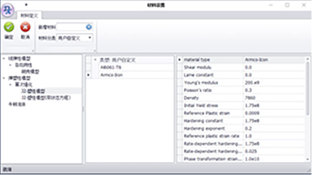 選擇材料彈窗設計原型