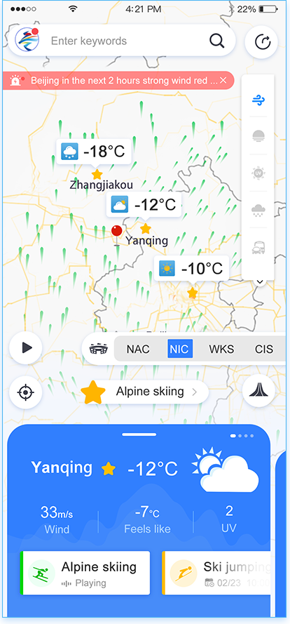 冬奧智慧氣象APP交互設計和視覺設計