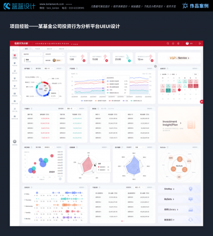 UI設計一般應用在哪些領域