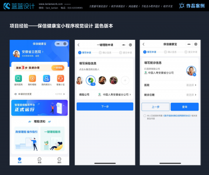 APP 界面設(shè)計(jì)